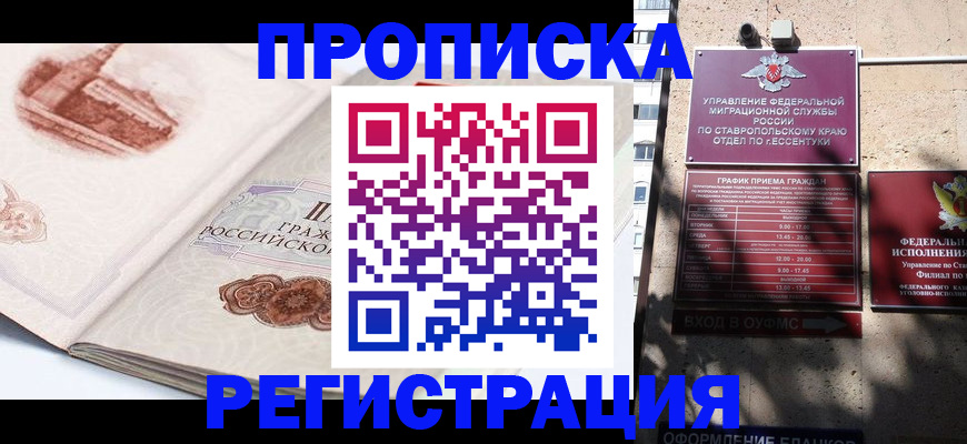 прописка в квартире в Среднеуральске