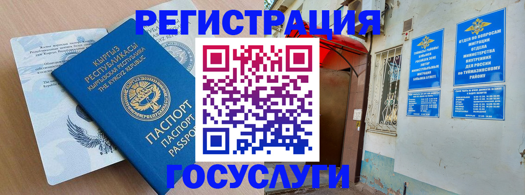 временная регистрация поиск в Среднеуральске