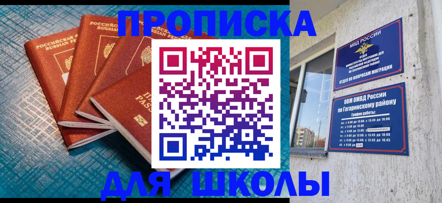 купить прописку в Среднеуральске